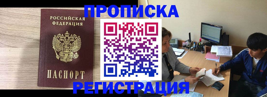 прописка для военкомата в Усть-Джегуте