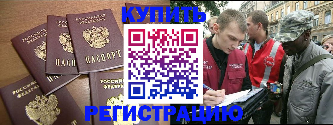 временная регистрация собственник в Усть-Джегуте