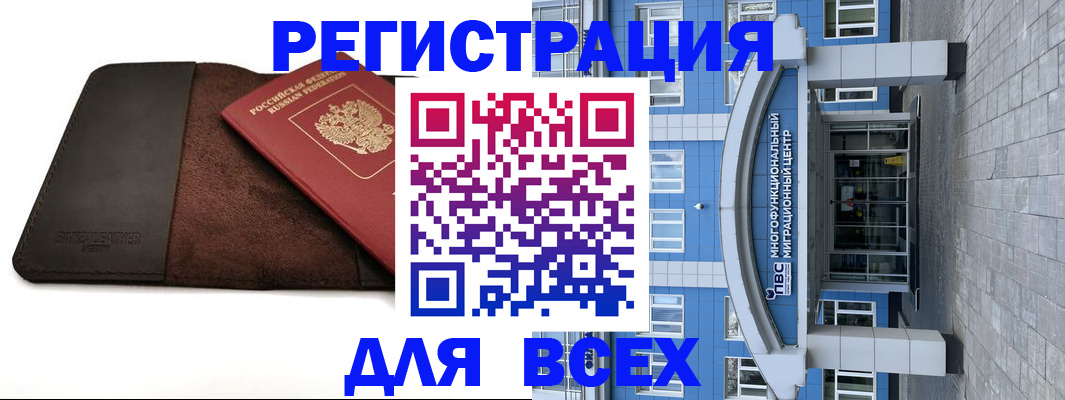 прописка штамп в Усть-Джегуте