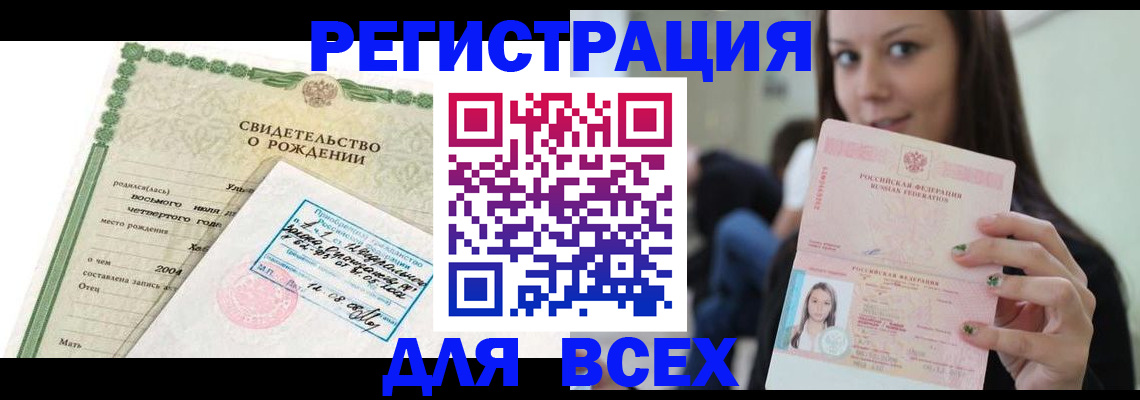 прописка от собственника в Усть-Джегуте