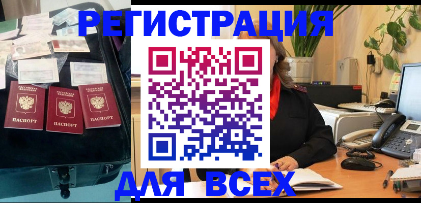 прописка для работы в Усть-Джегуте