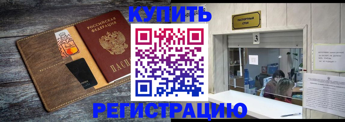 временная регистрация гарантия в Усть-Джегуте